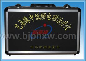 賣的最好的治療儀—最新款的治療儀—銷售最火爆的治療儀—賣的最好的治療儀——會銷保健品招商