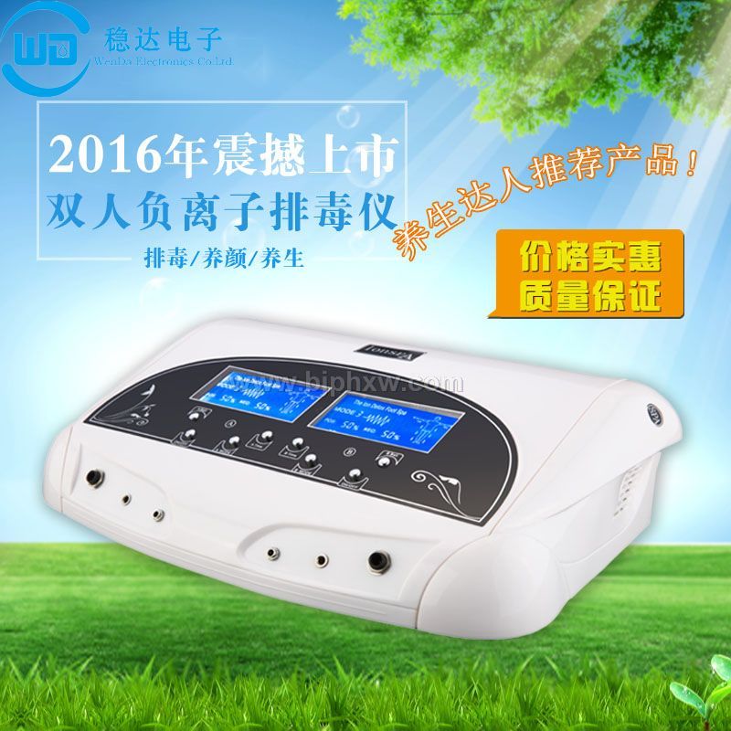 旗達(dá)w01氫分子足浴儀——會銷保健品招商