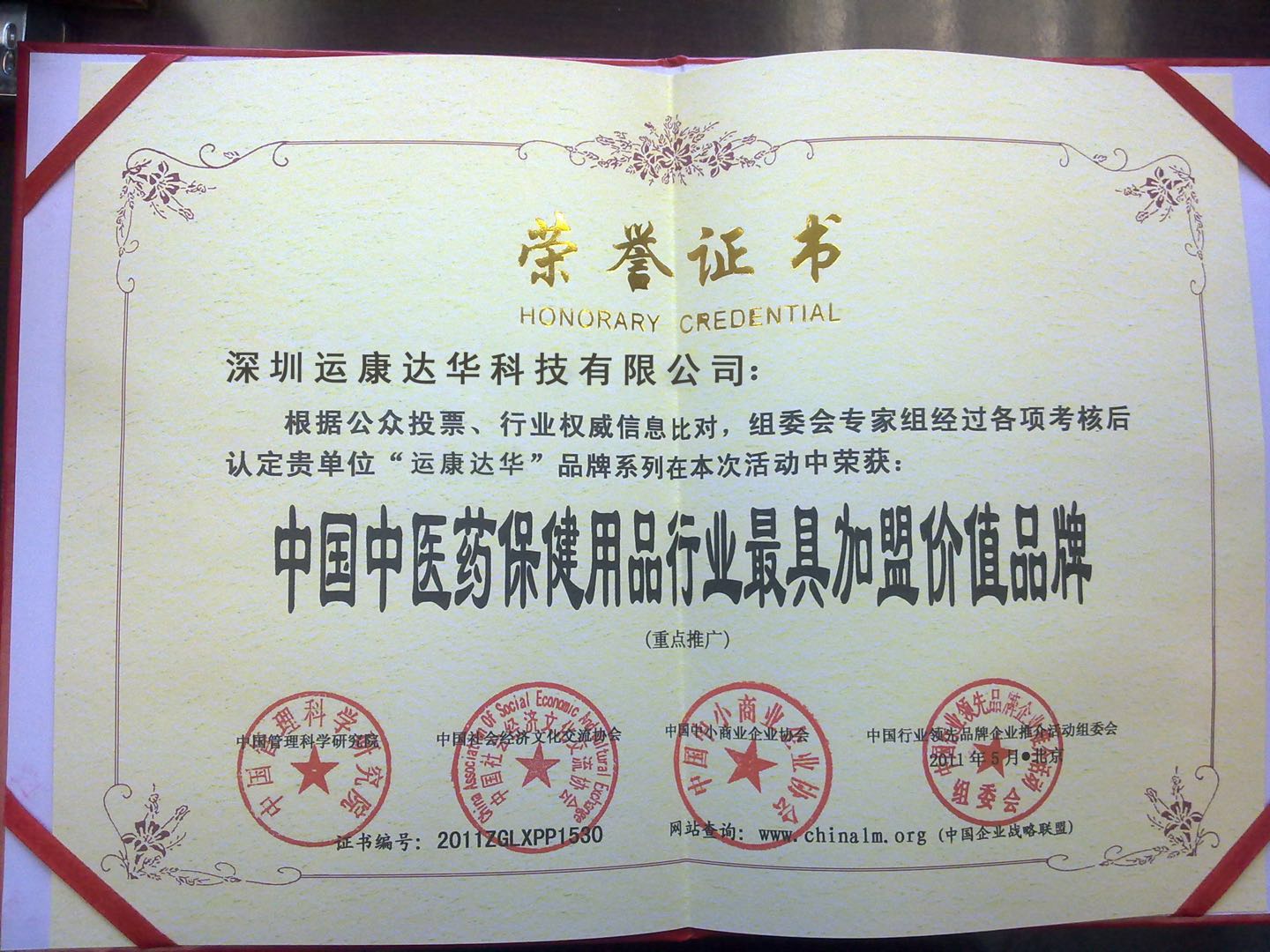 天水市中醫(yī)藥研究所➕康達中醫(yī)透藥 康達中藥提速