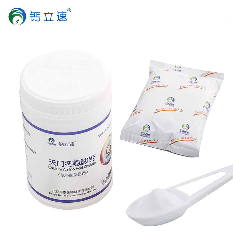 鈣立速嬰幼兒童天門冬氨酸鈣孕婦納米螯合鈣膳食營(yíng)養(yǎng)補(bǔ)充劑