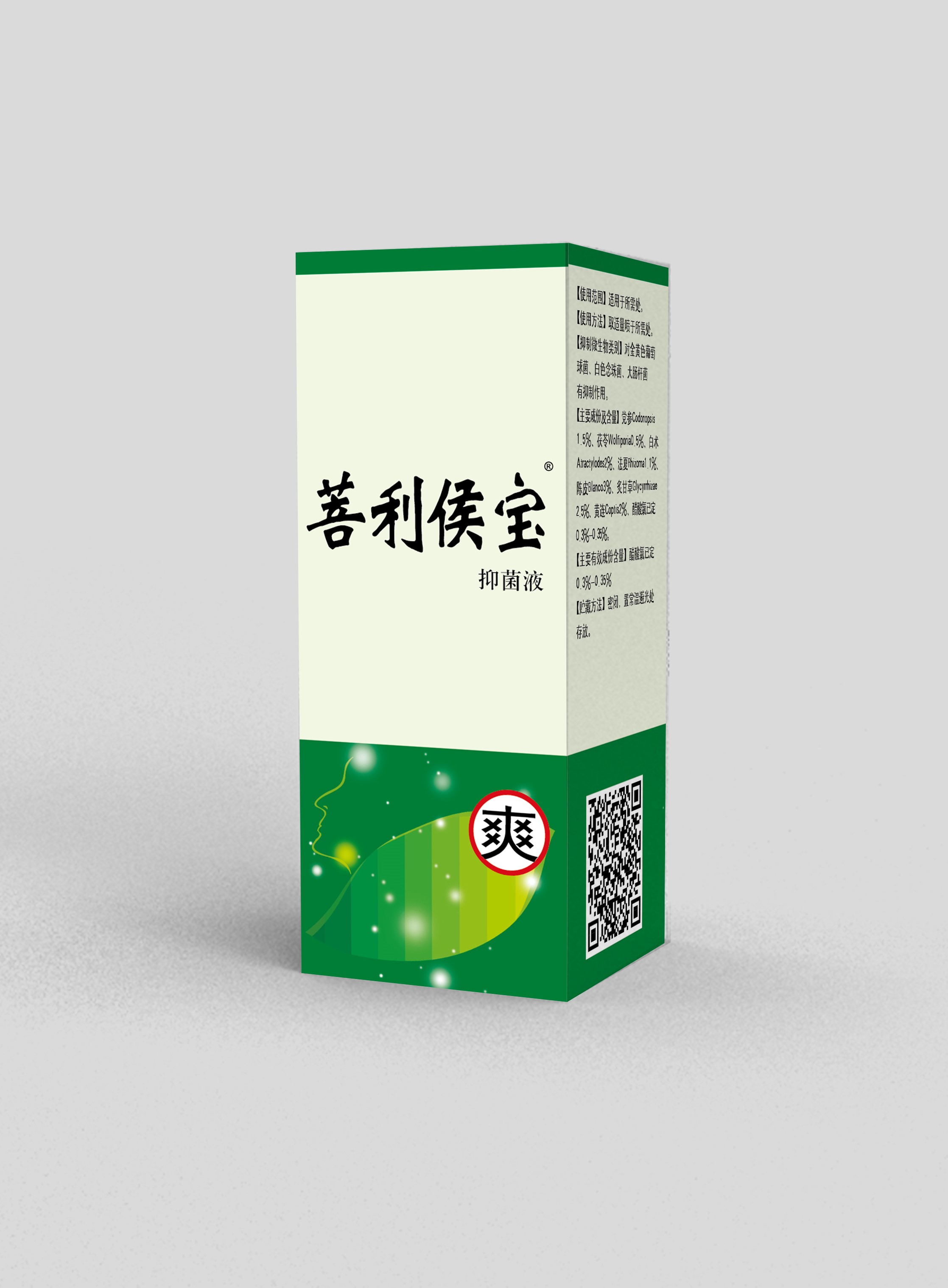 咽喉寶，咽炎，過敏性咽炎，慢性咽炎，咽干，咽癢