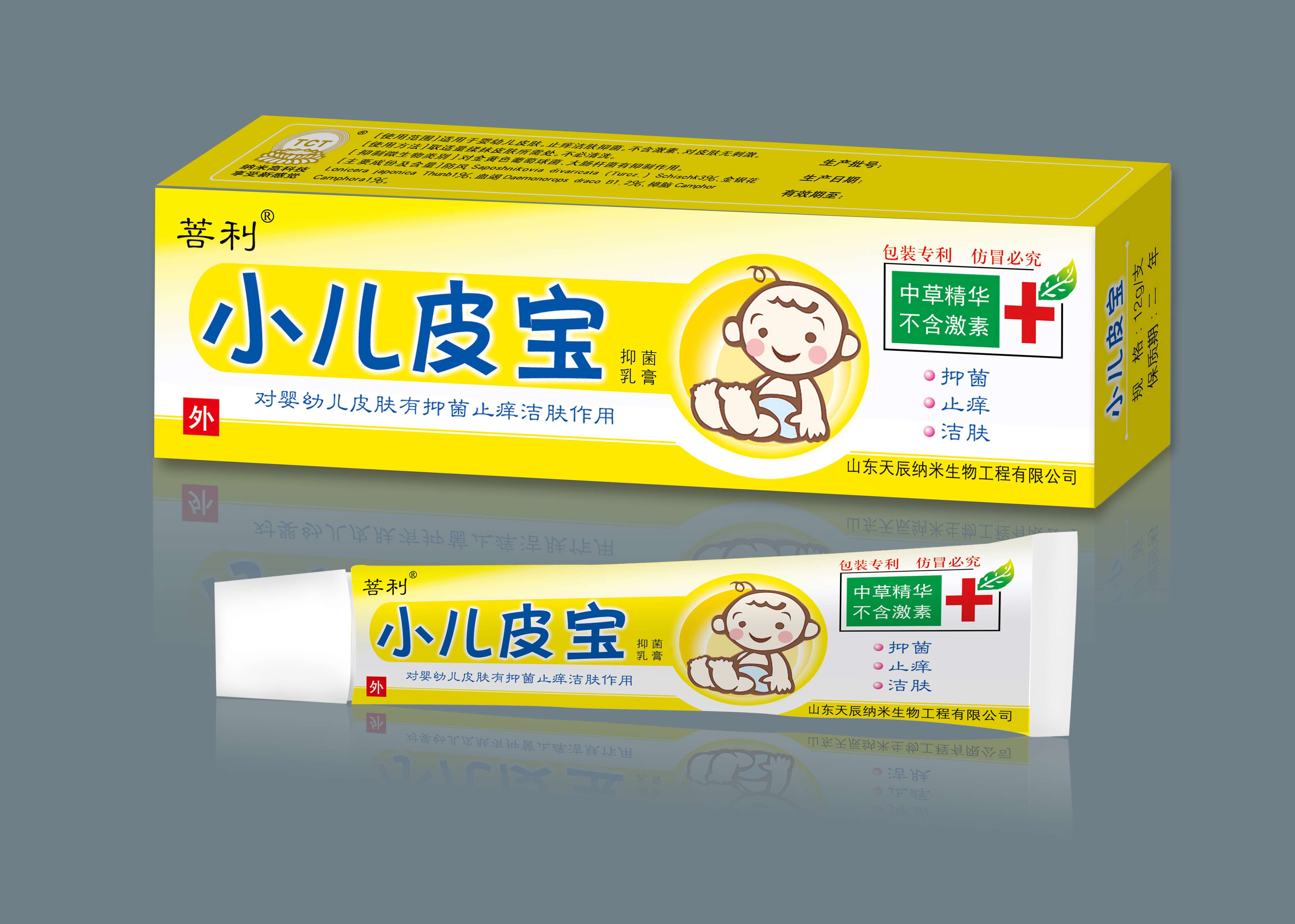 小兒夫樂，蚊蟲叮咬，皮炎濕疹，紅屁股，奶癬，口角生瘡