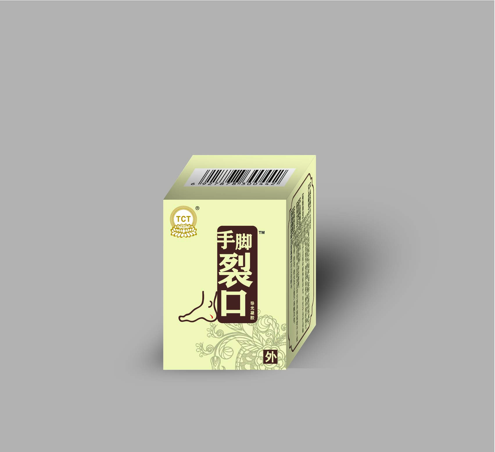 手腳裂口，手腳干裂，凍瘡，手腳紅腫