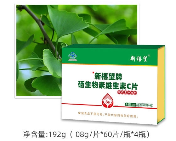 新禧望牌硒生物素維生素C片