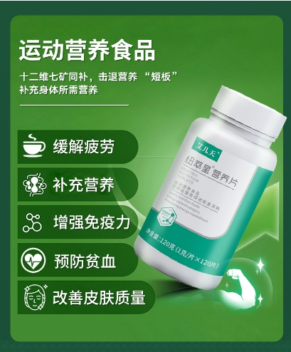 紐萃星 營(yíng)養(yǎng)片