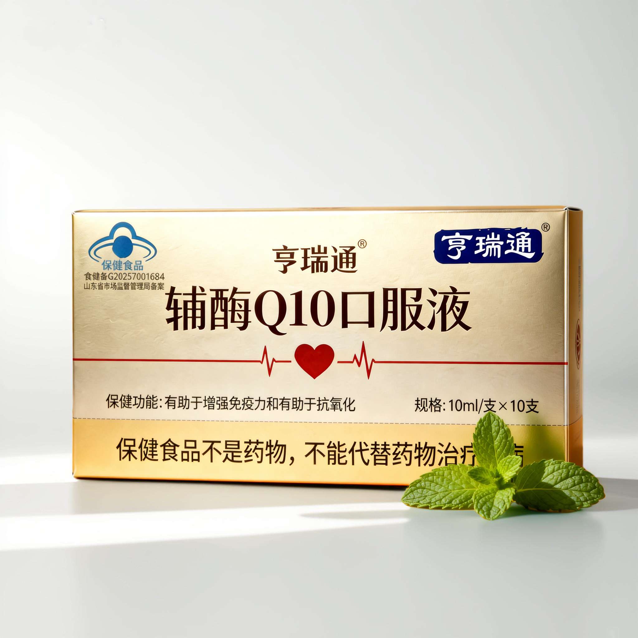 輔酶Q10口服液，增強免疫力，抗氧化，易吸收